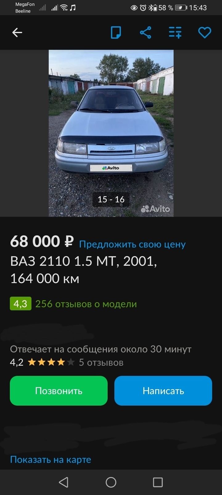 Авито владимирская область бесплатные объявления авто с пробегом