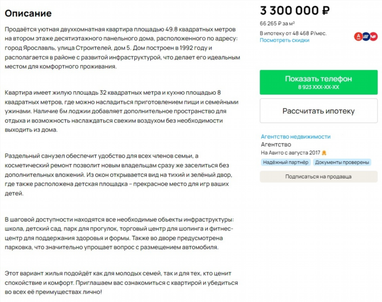 Авито воронеж бесплатные объявления недвижимость