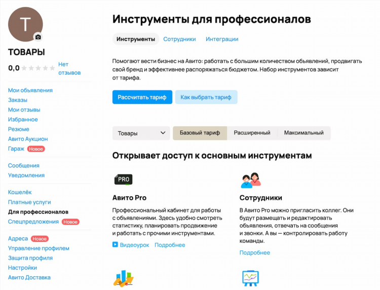 Авито воронеж бесплатные объявления от частных лиц