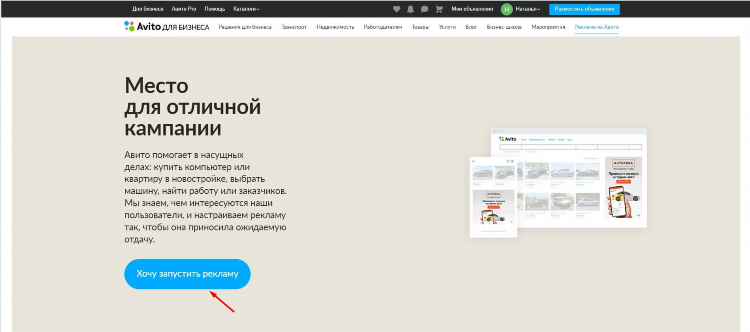 Авито зарегистрироваться подать объявление о продаже