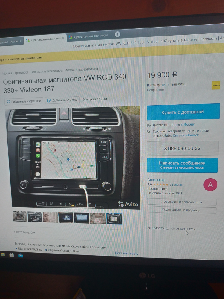 Автомагнитола доска объявлений