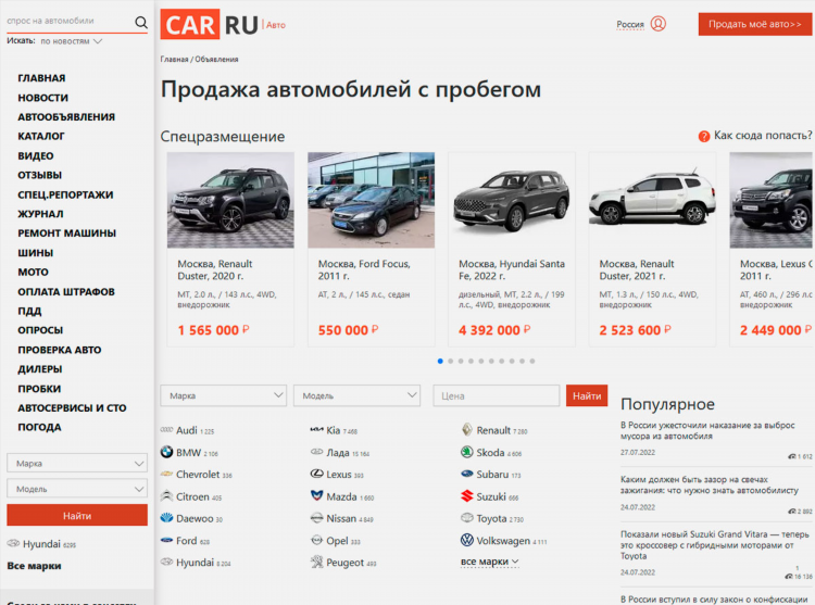 Автомобили доска объявлений москва и московская область