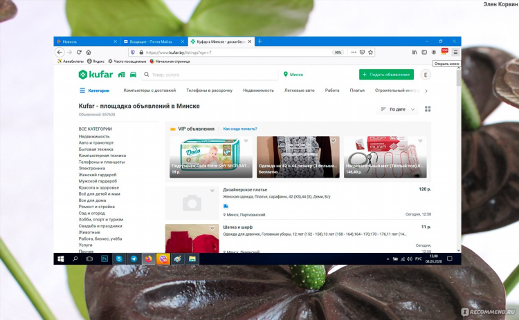 Белорусские сайты объявлений