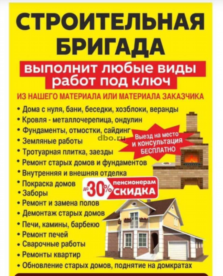 Бесплатная доска объявлений сатка