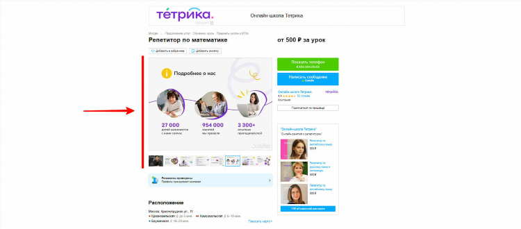 Бесплатно добавить объявление на доску объявлений