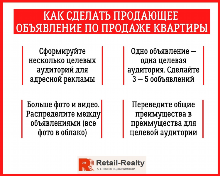 Бесплатные объявления о продаже квартиры