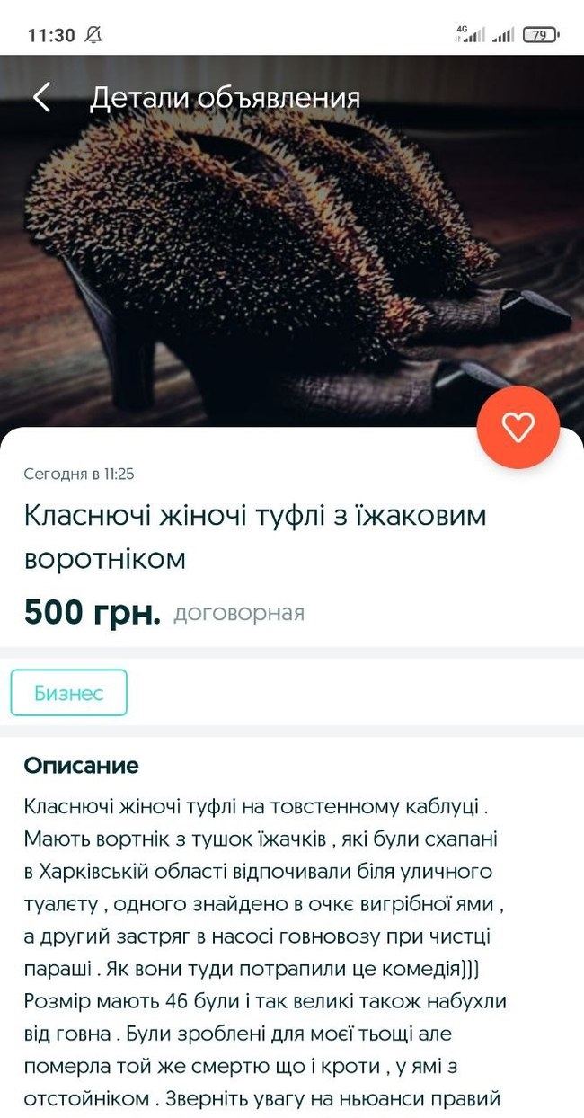 Бесплатные объявления в украине olx