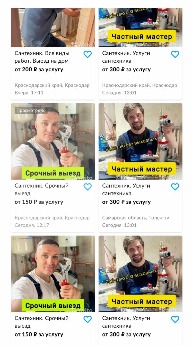 Бирск авито все объявления