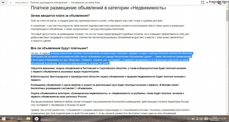 Chance ru доска бесплатных объявлений