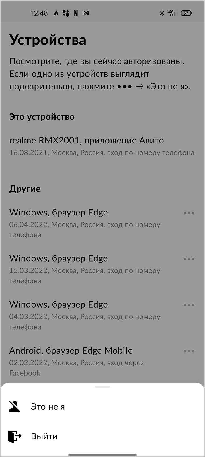 Что обозначает человечек в объявлении на авито