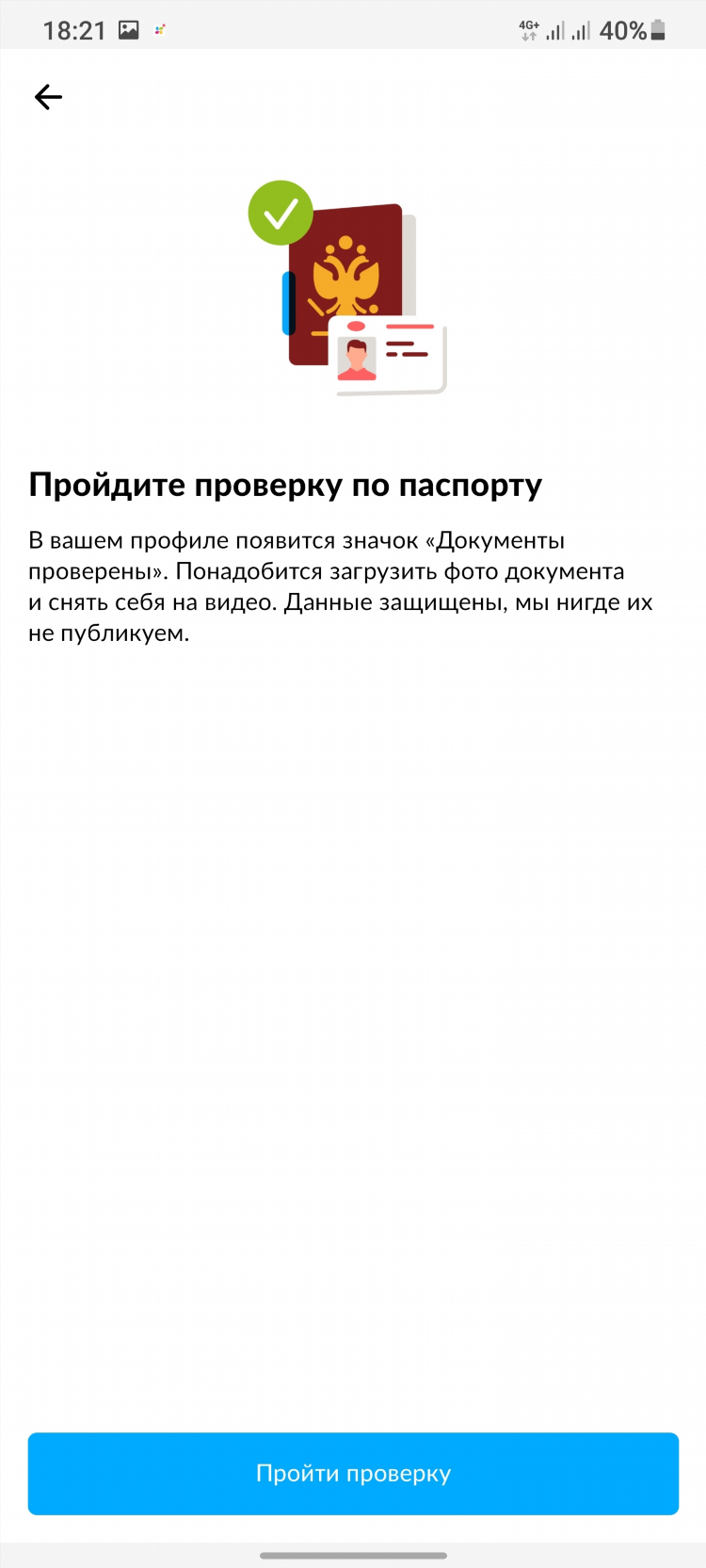 Что означает человечек в объявлении на авито
