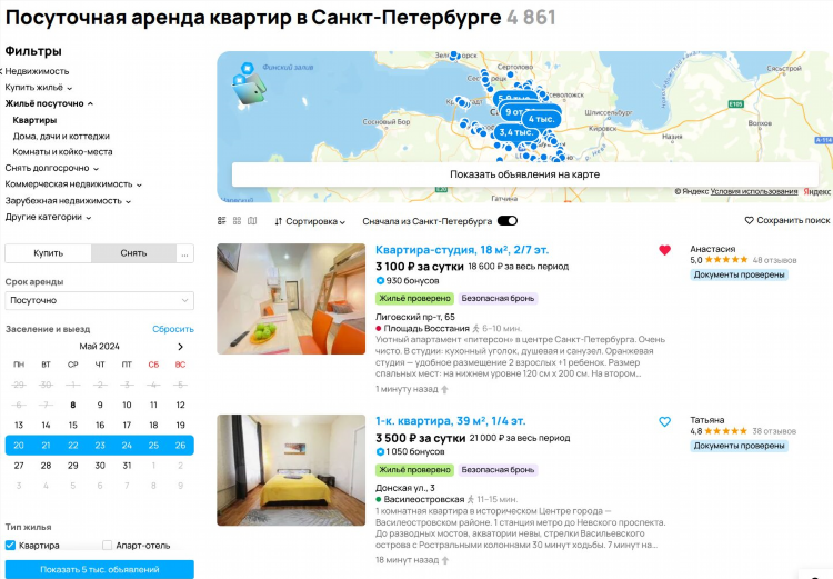 Что означают значки в объявлениях авито
