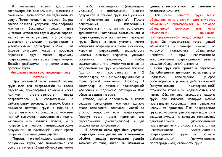 Что такое объявленная стоимость