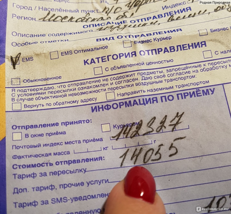 Что значит отправление с объявленной ценностью