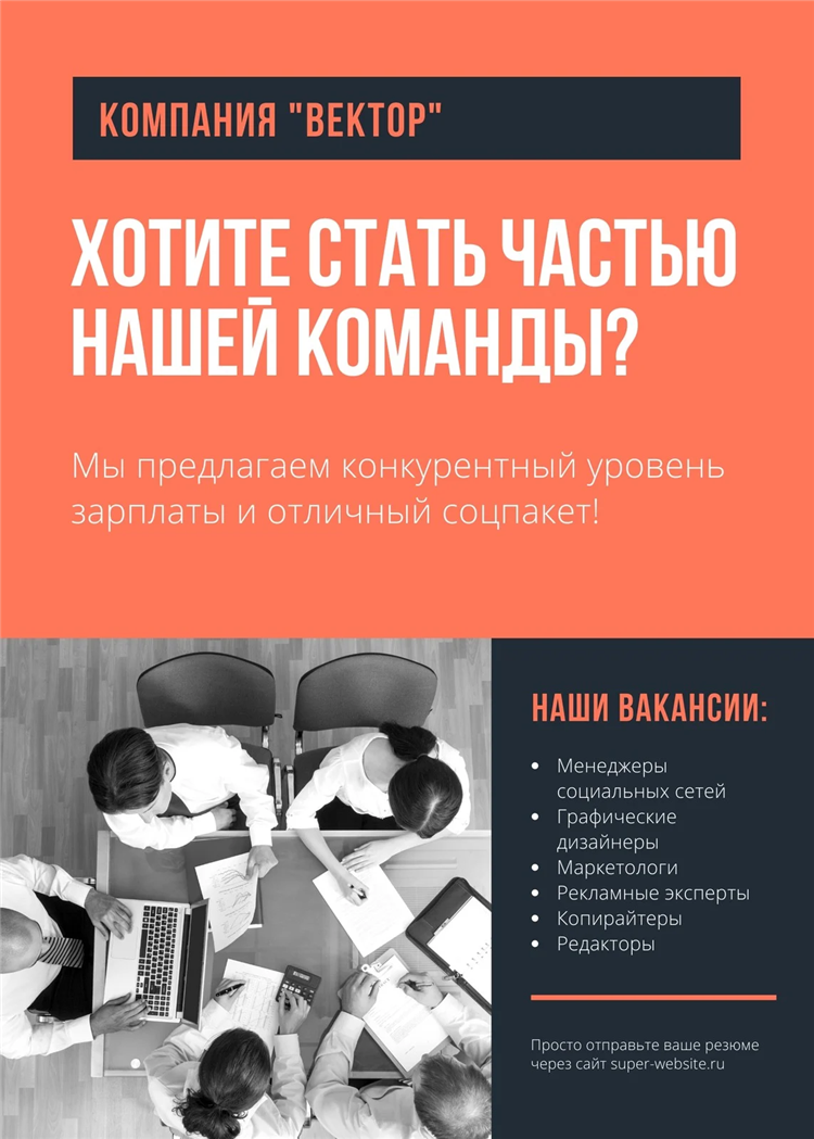 Деловая доска объявлений