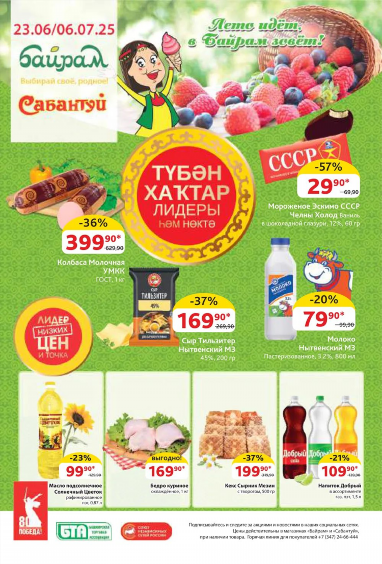 Дюртюли газета объявления