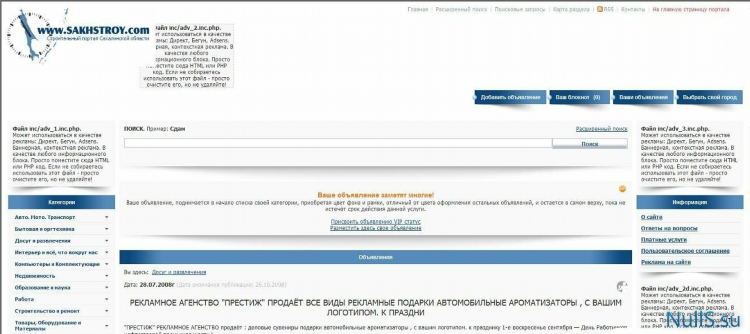 Для доски объявлений используется