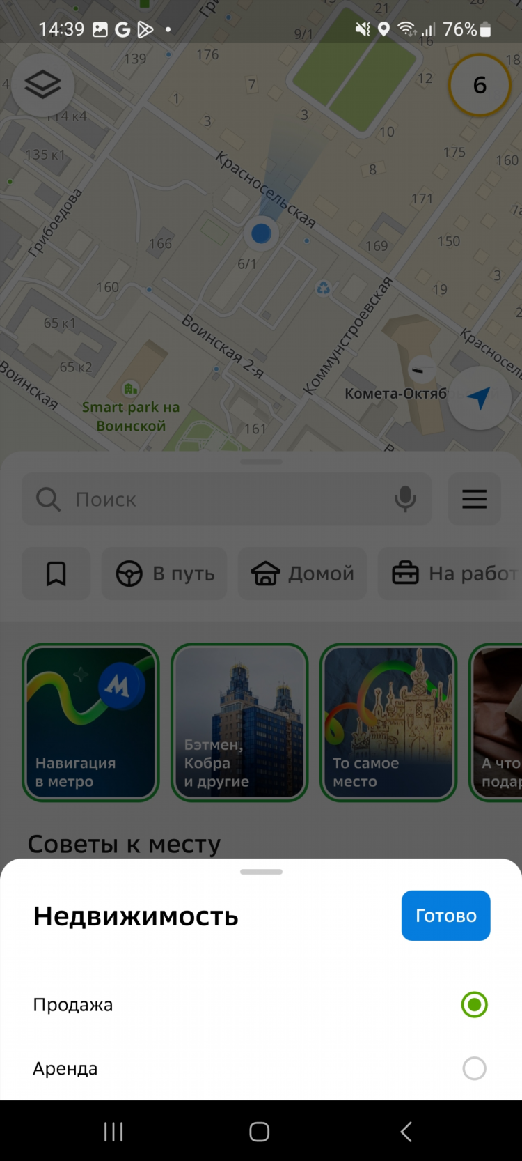 Дом клик подать объявление о продаже квартиры