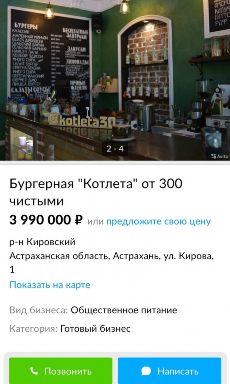 Доска бесплатных объявлений астрахань авито ру