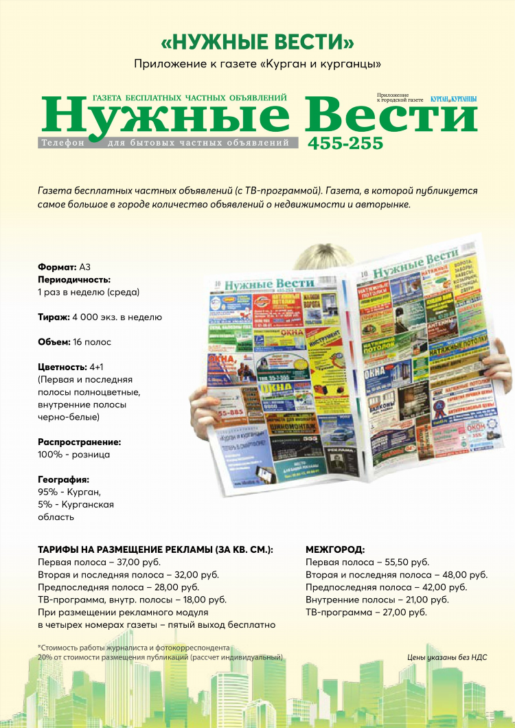 Доска бесплатных объявлений область
