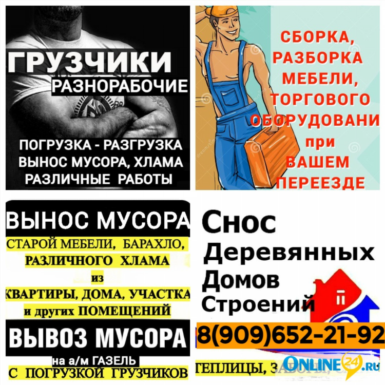 Доска бесплатных объявлений от частных лиц красноярск