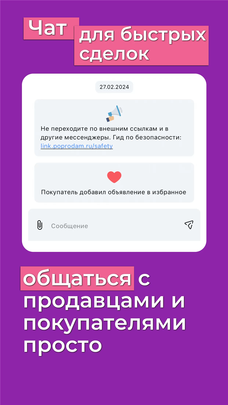 Доска бесплатных объявлений ростовской области