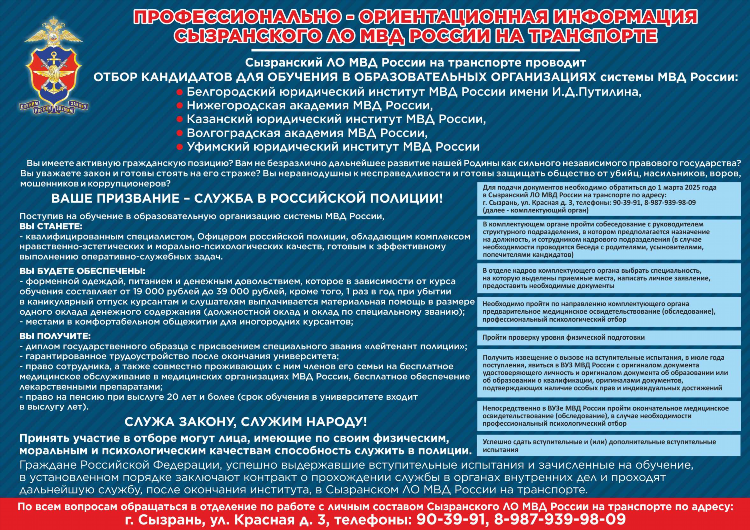 Доска бесплатных объявлений сызрань