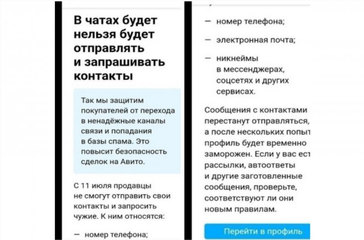 Доска бесплатных объявлений точка