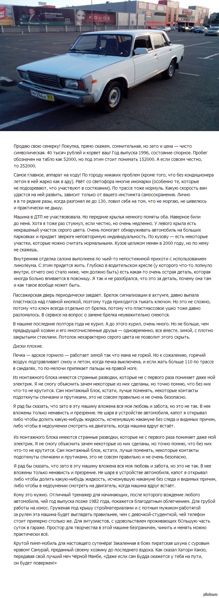 Доска частных бесплатных объявлений авто с пробегом