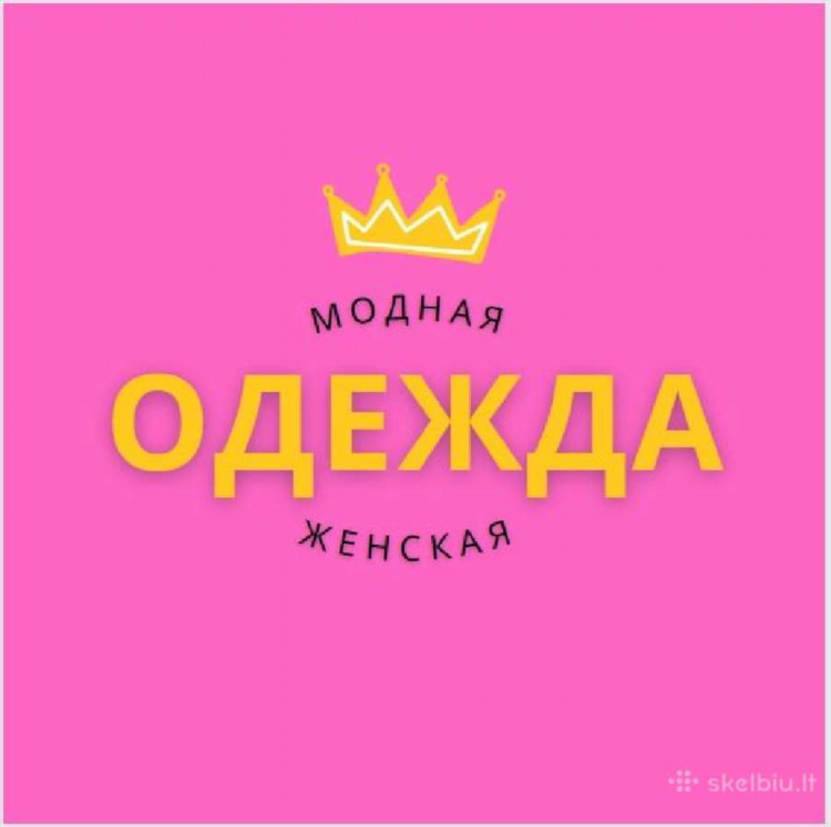 Доска ювелирных объявлений