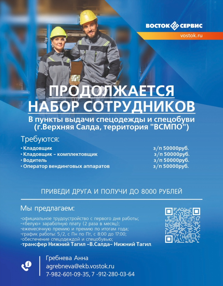Доска объявлений алапаевск свежие объявления