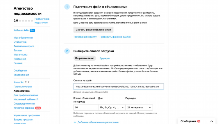 Доска объявлений авито