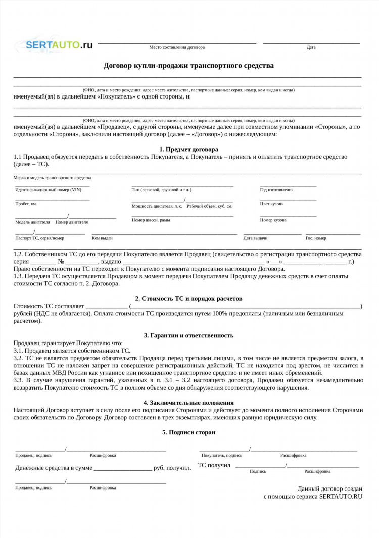 Доска объявлений авто ру