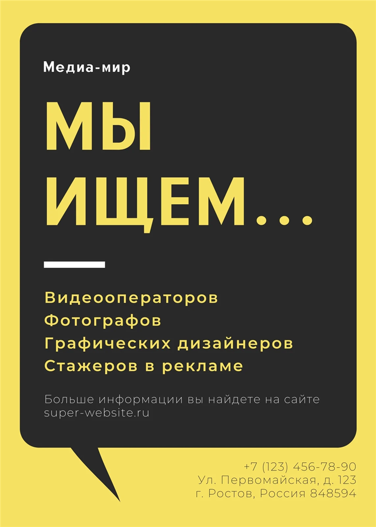 Доска объявлений бесплатно стройка
