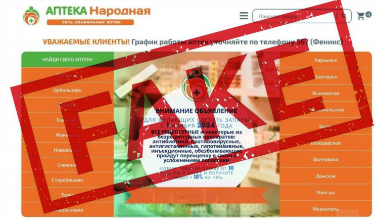 Доска объявлений дебальцево