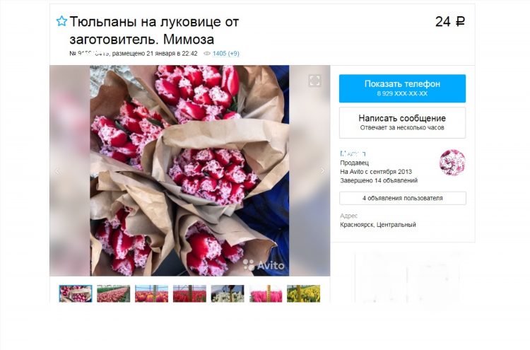 Доска объявлений добавить объявление продажа