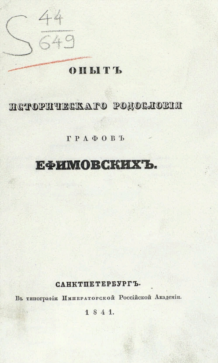Доска объявлений ефимовский