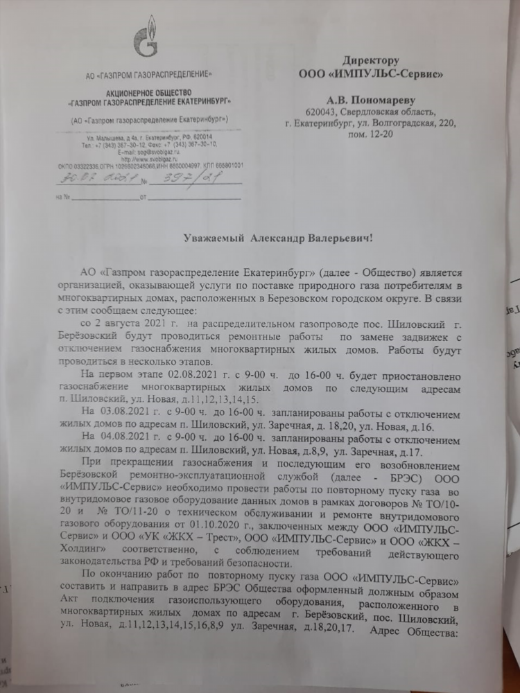 Доска объявлений екат