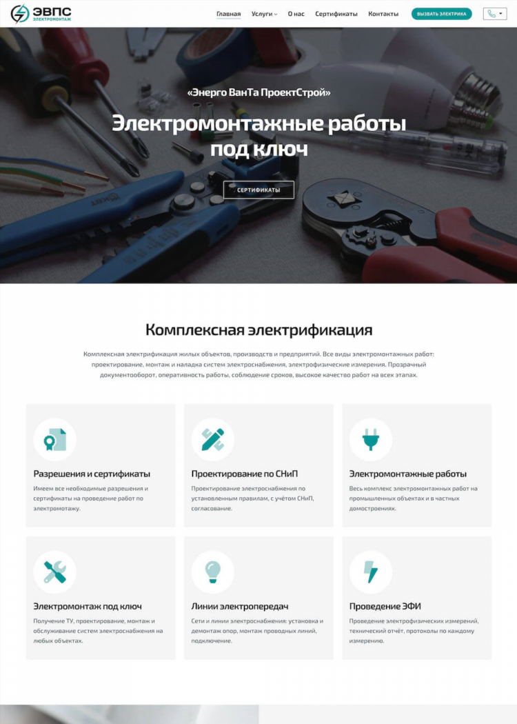 Доска объявлений флагма