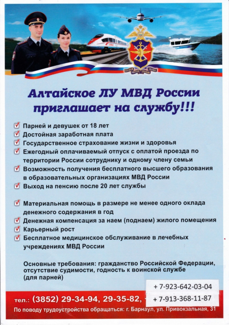 Доска объявлений горно алтайск работа вакансии