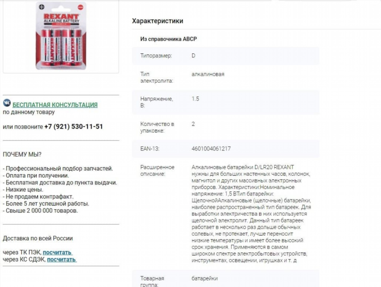 Доска объявлений грузовых запчастей