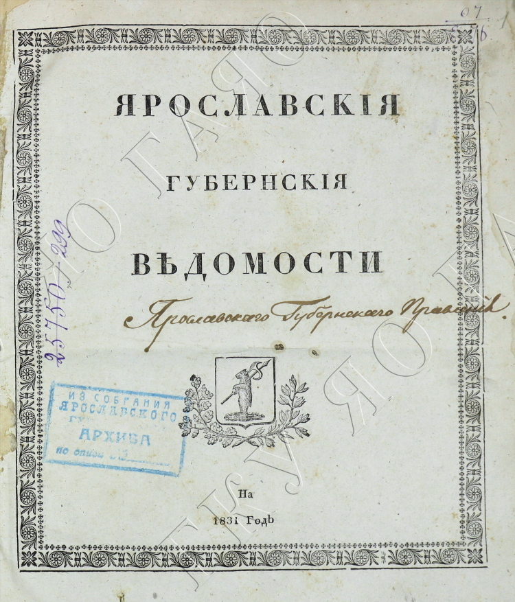 Доска объявлений губернский