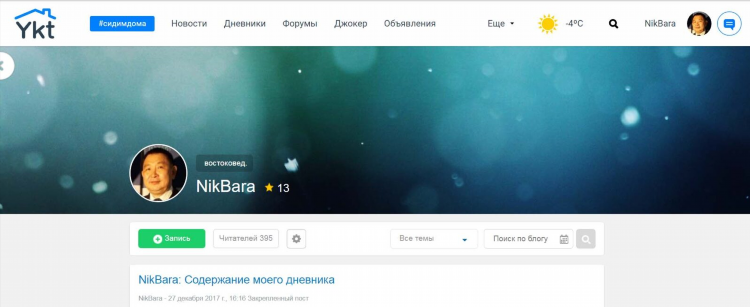 Доска объявлений якутск куплю