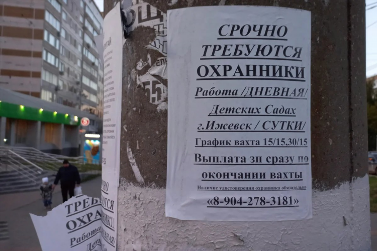 Доска объявлений ижевск