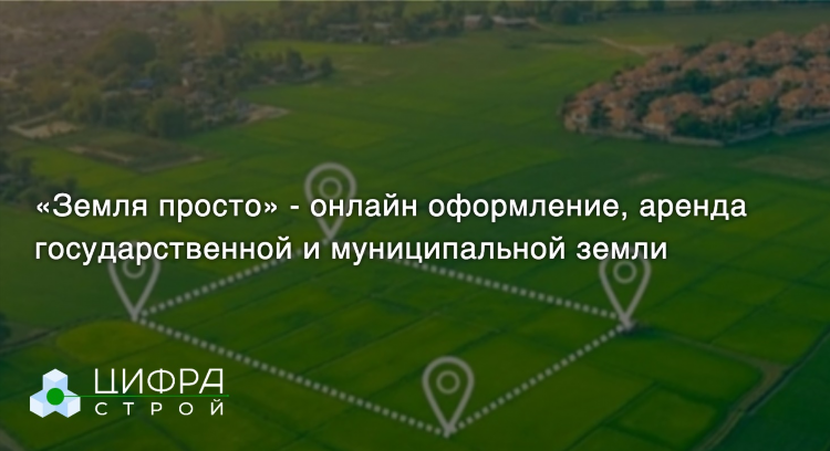 Доска объявлений куплю участок