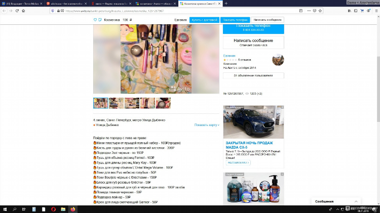 Доска объявлений mail ru