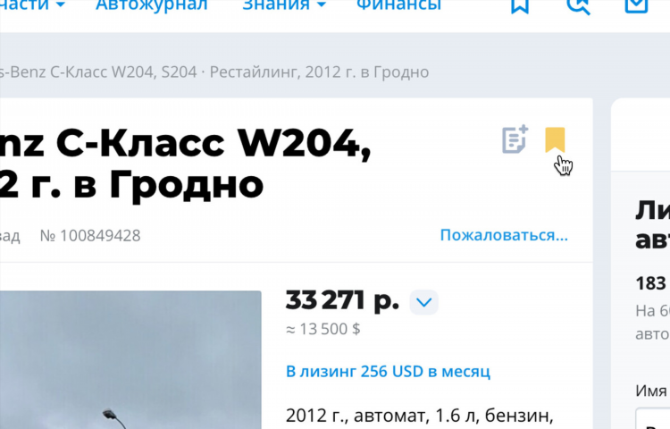 Доска объявлений минск беларусь