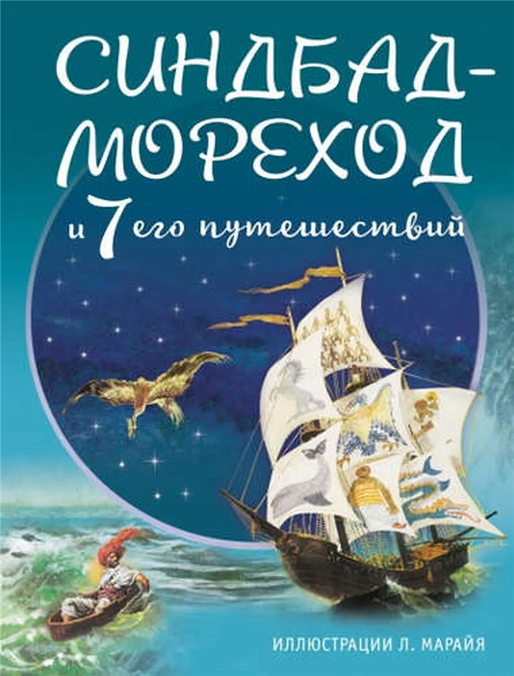 Доска объявлений на мореходе ру
