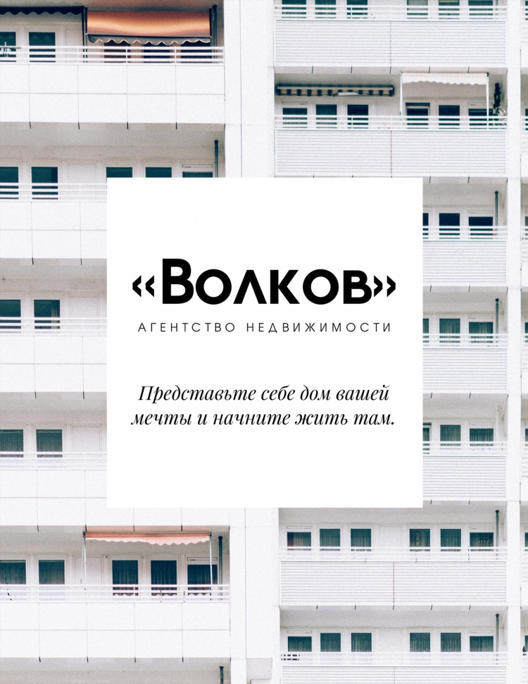 Доска объявлений недвижимость