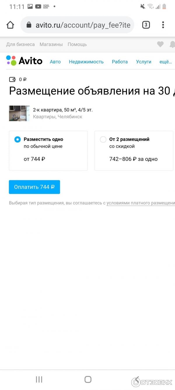 Доска объявлений недвижимости р
